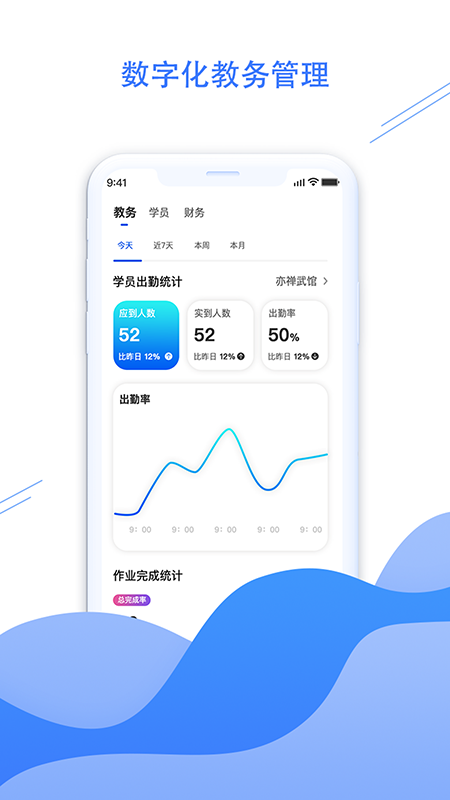 体联职教手机版v1.2.0截图1