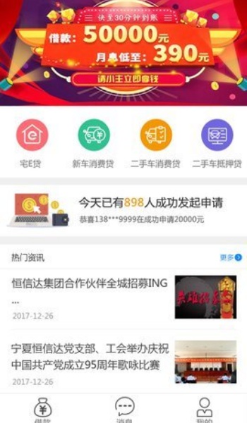 恒信金服贷款app官网版v1.0.9截图1