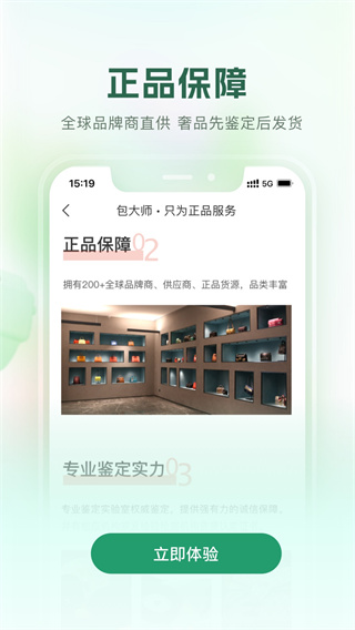 包大师app手机版v3.8.1截图3