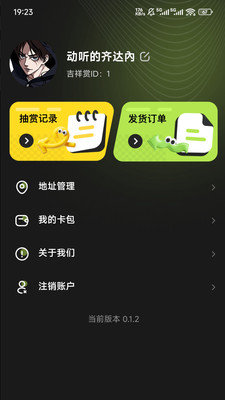吉祥赏官网版v0.1.5截图2