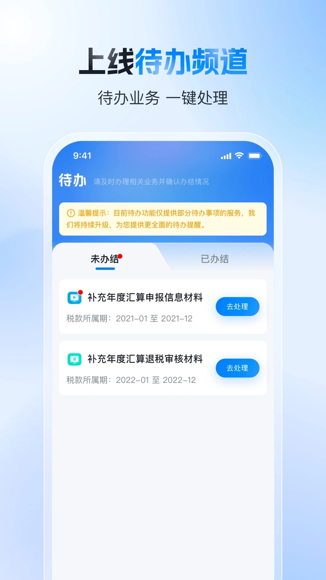 个人所得税app官网版v2.2.2截图2