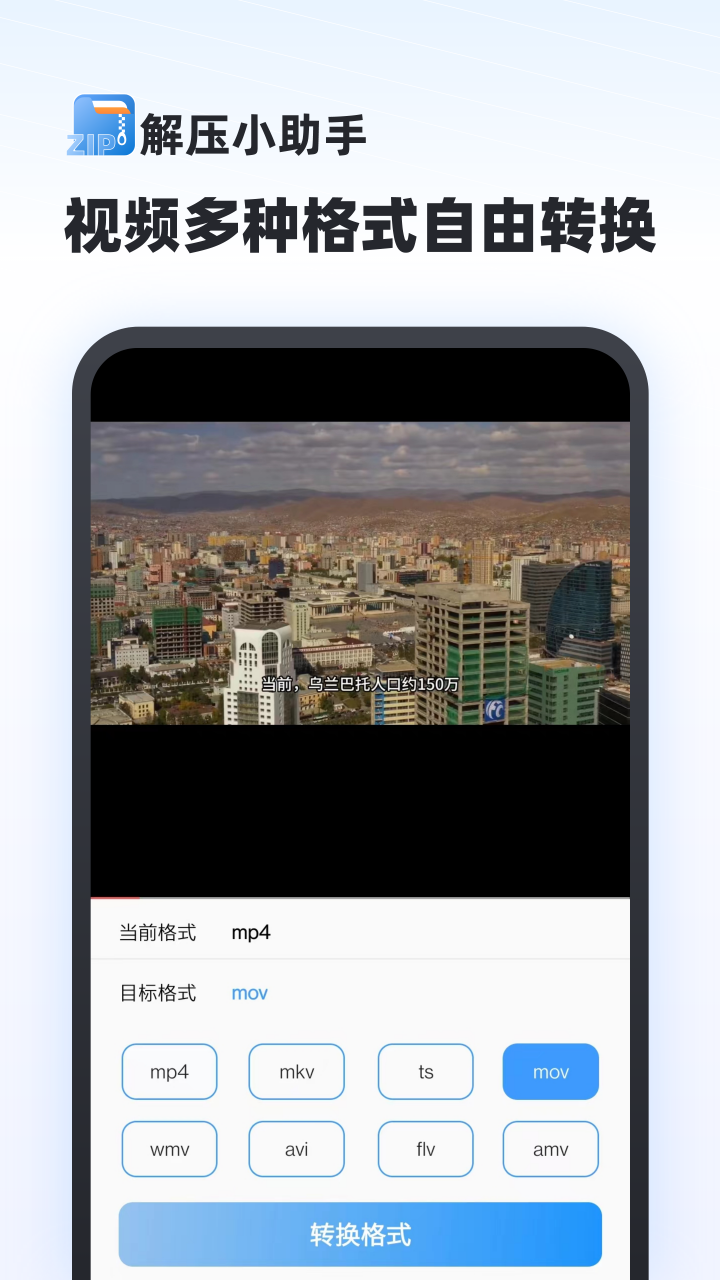 解压专家免费手机版appv6.0截图2