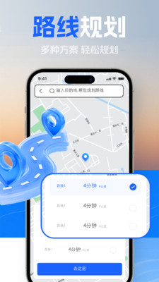 免费实时导航助手app安卓版v1.0截图3
