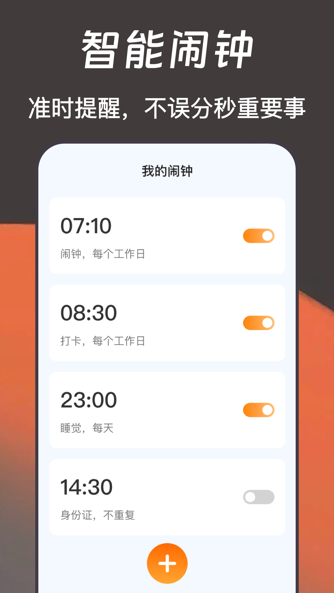 锁屏时钟手机版appv3.5.5截图1