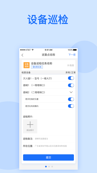 校鸽校园版免费v5.0.6截图2