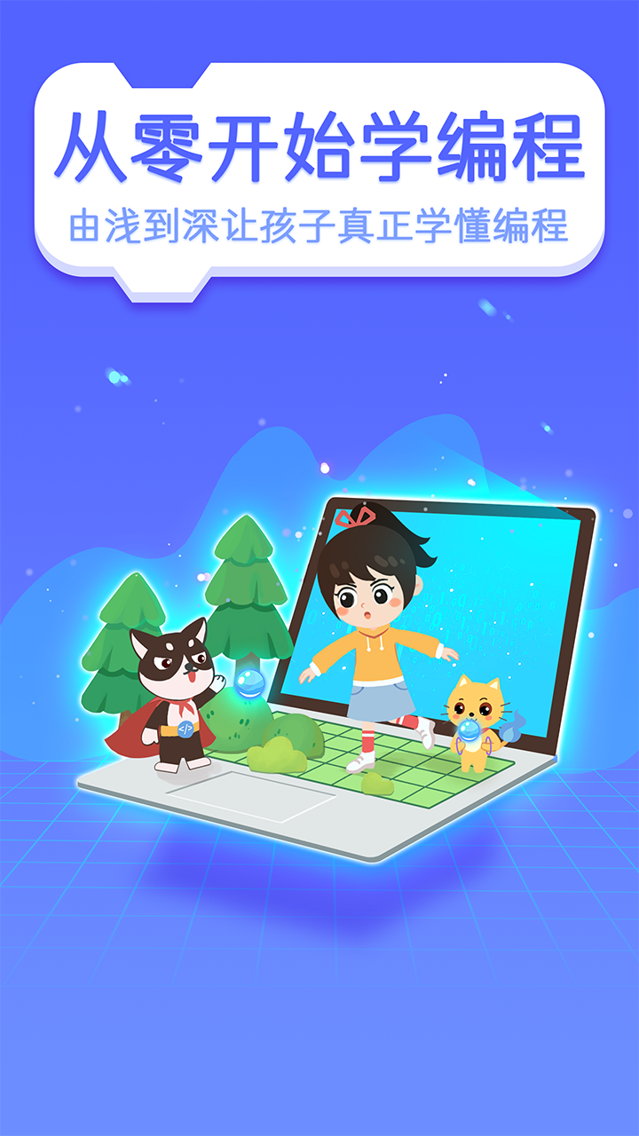 巧多编程手机版appv1.0.74截图4