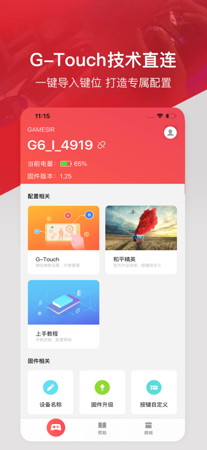 小鸡游戏世界app官方版v5.6.11截图2