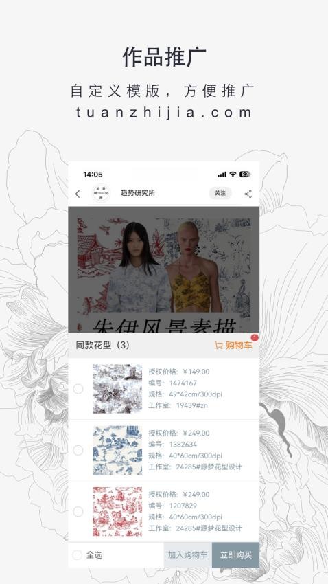 图案之家最新版软件v1.2.5截图2