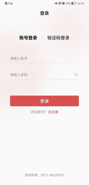 云物流安卓版v1.3截图3