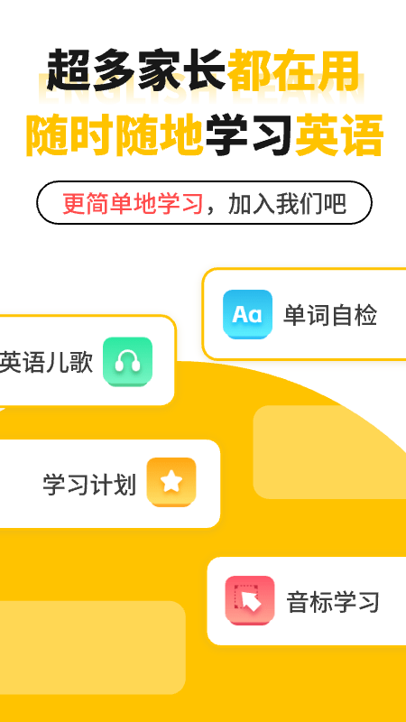 Kids Reading app最新v1.0.1截图3