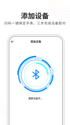 智能电话手表精灵app安卓版v1.0.6截图2