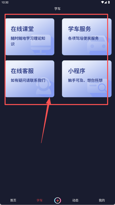 链车短视频软件官网版v4.2.5截图1