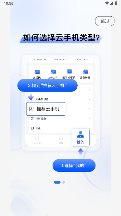 双子星云手机官网版v5.9.3截图3