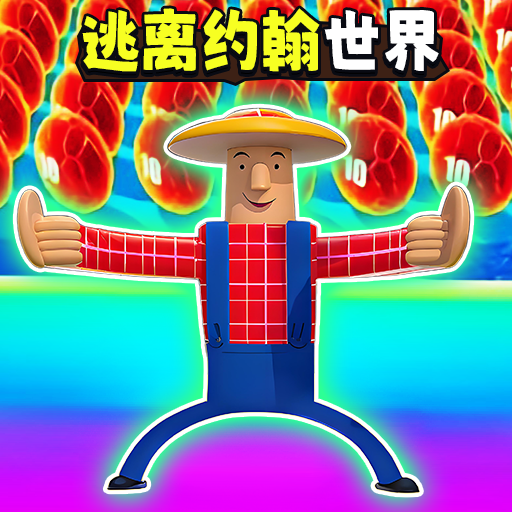 挑战酷跑达人游戏 v1.0 