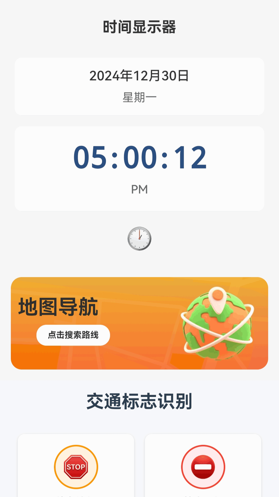 畅行卫星实景导航安卓版v1.0.2.312216572414截图1