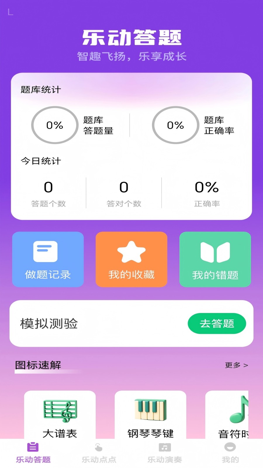 步步乐动手机版v1.0.0截图2