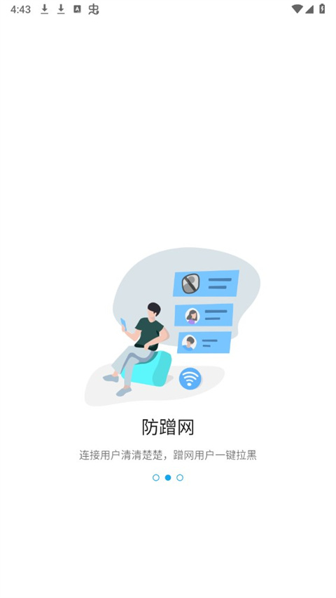 ZTELink APP官网版v5.4.9.04截图3