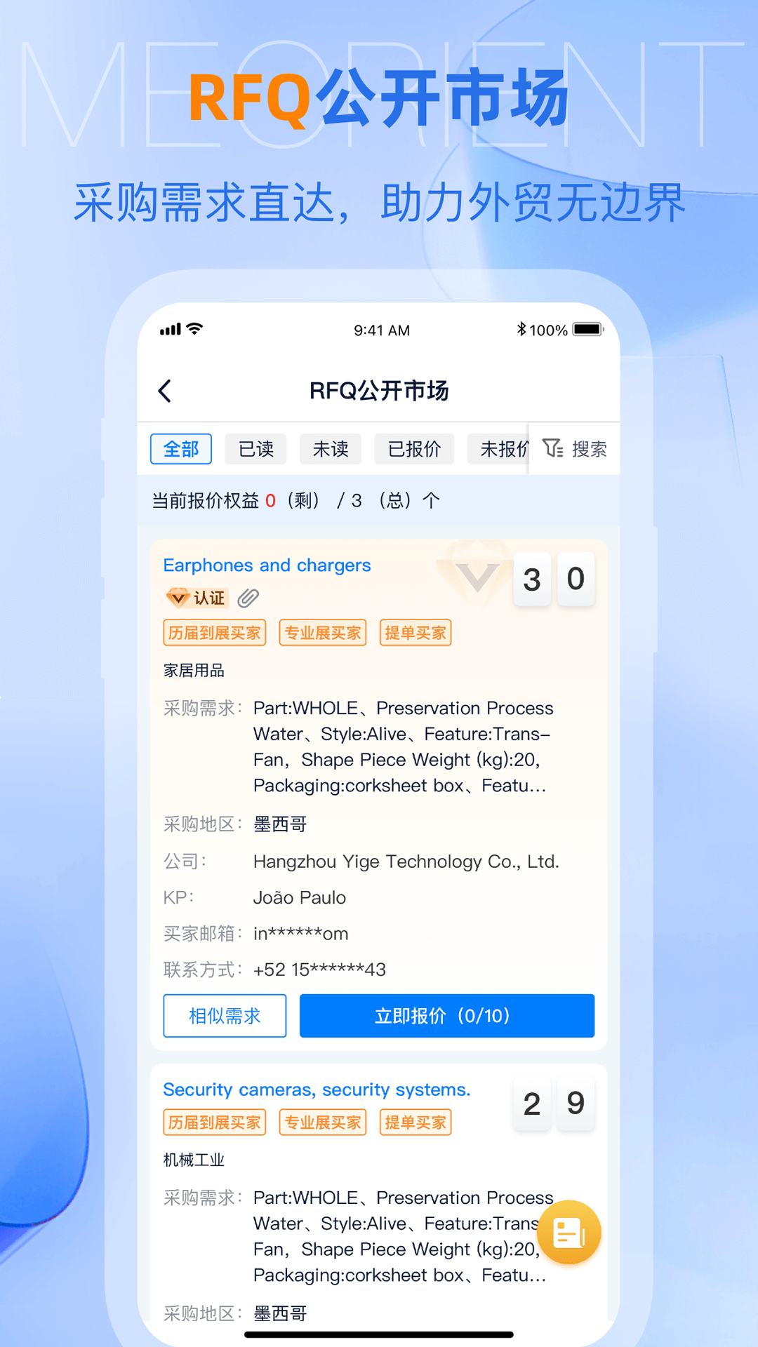 AI慧展app官方版v5.6.12截图1