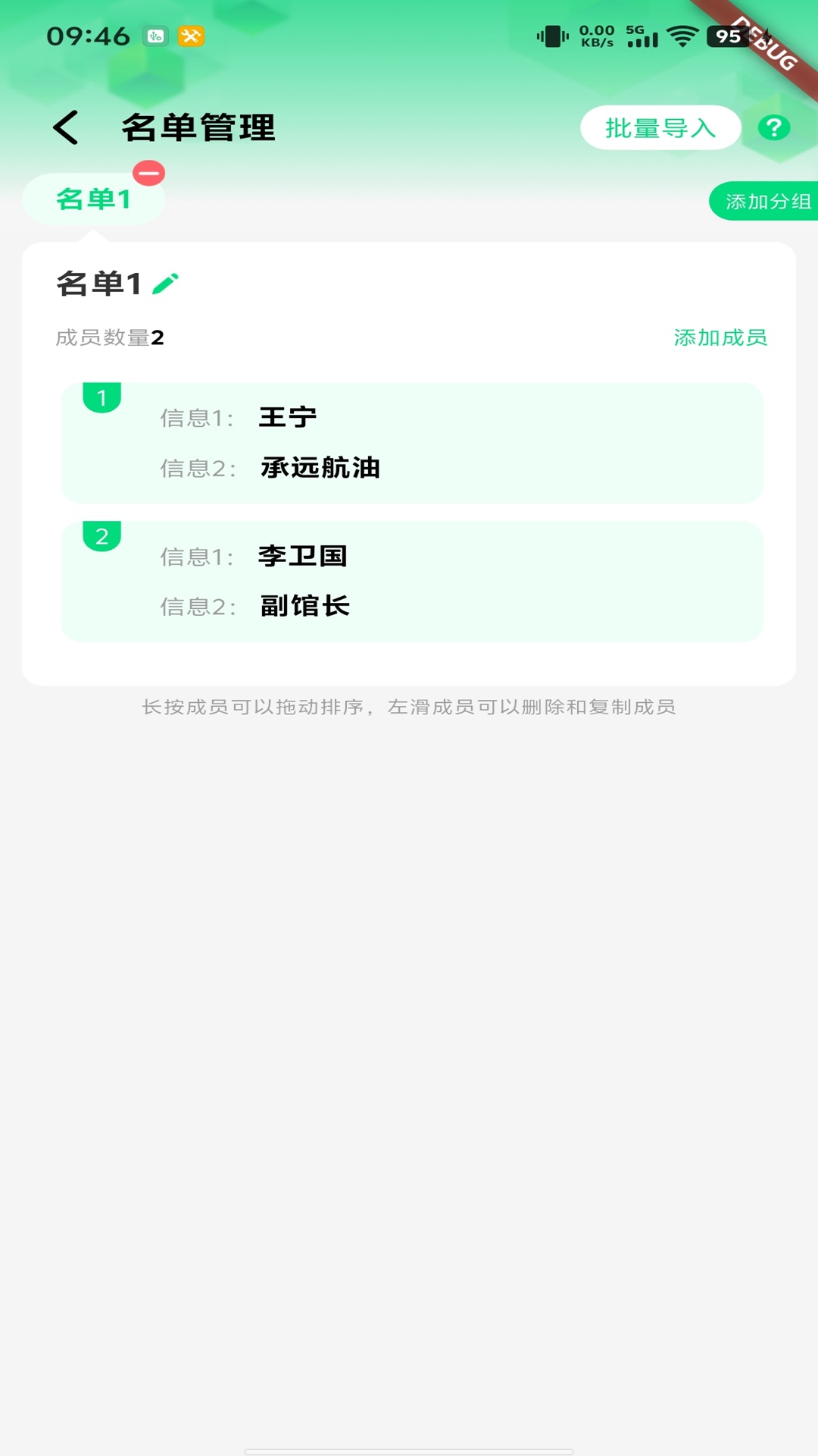 云画屏标牌app官方版v1.2.64截图3