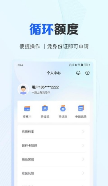 好会借app借款官网版v3.8.1.0截图1