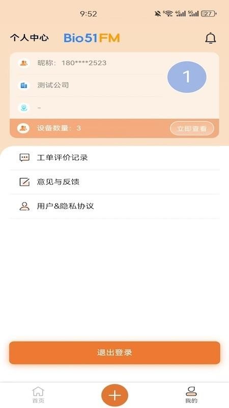知忧宝官网版最新v1.0.0截图3