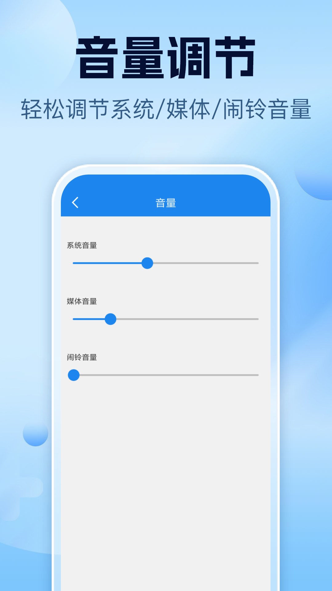 智能一键锁屏app手机v7.0截图1