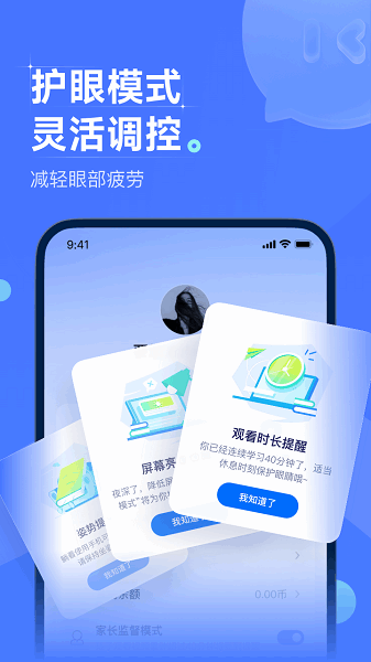 领世优学app官方版v1.0.9截图2
