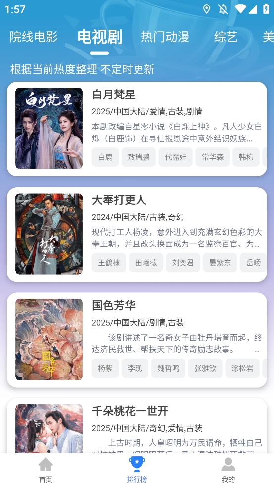 天空影视2025最新版本v6.5.2截图3