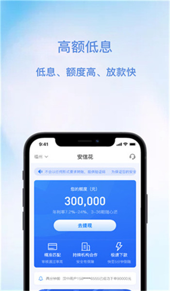 安信花借款app官方版最新版v1.0.2截图3