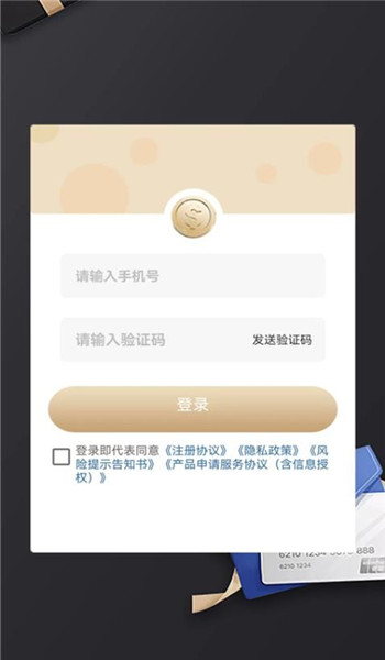 微借花借款app官网版v1.1.0截图1