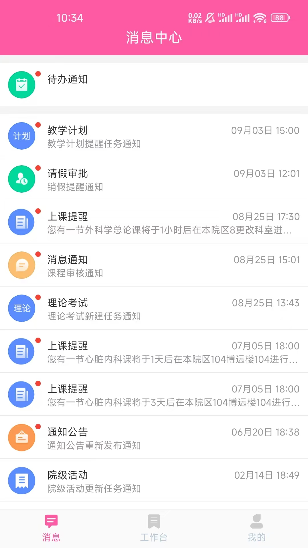 护理学堂软件官方版v2.2.A107截图1