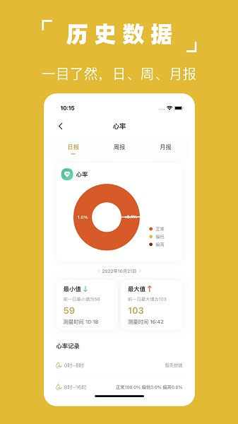 凡享健康手机版v1.2.3截图2