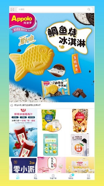 乐雀食品批发官方版v3.3.500截图2