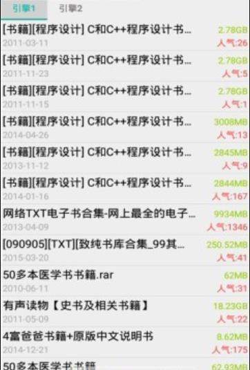 磁力兔子引擎官网版v1.0.1截图1