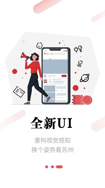 名城苏州app官方版v4.3.1截图2