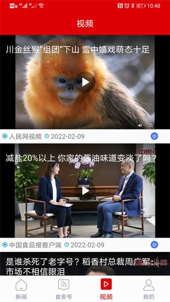 中国食品报客户端app官方版v1.3.1截图1
