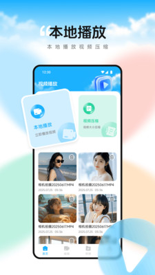 白天鹅播放器app官方版v1.1截图1