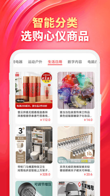 电器家电以旧换新app官方版v1.0.0截图3