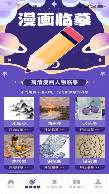 rapro回归版最新版软件v1.1截图3