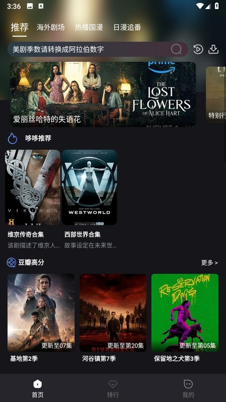 哆哆视频app安卓版v7.1.1截图1
