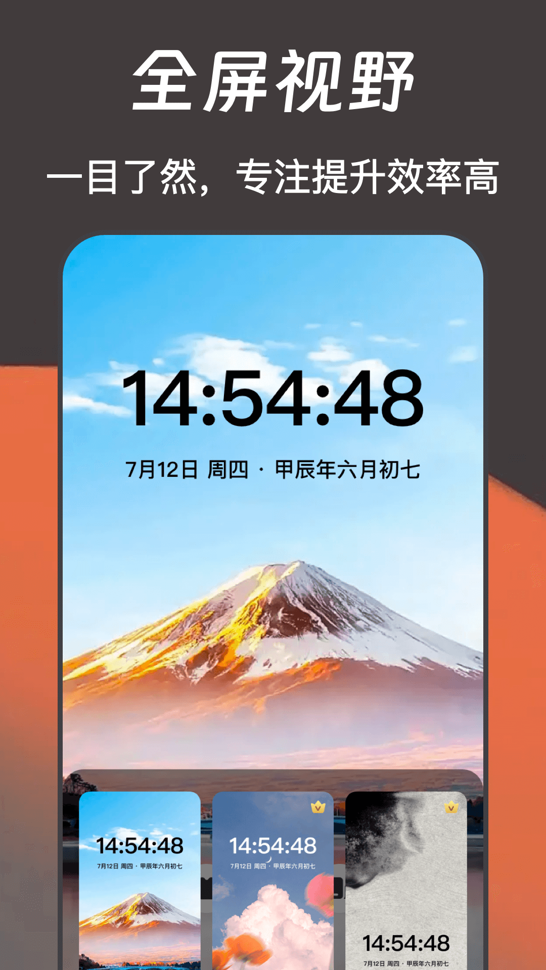 锁屏时钟手机版appv3.5.5截图3