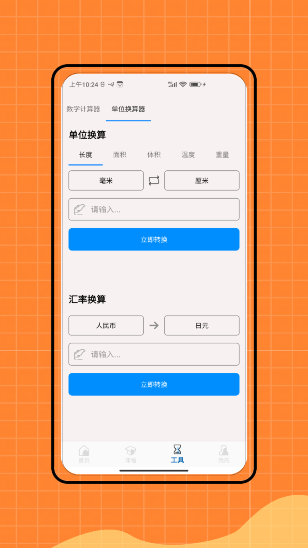 跨境软件官方版v2.0截图1