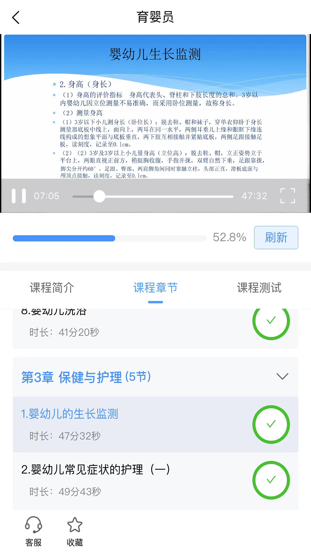 晋课堂手机版v2.0.58截图2