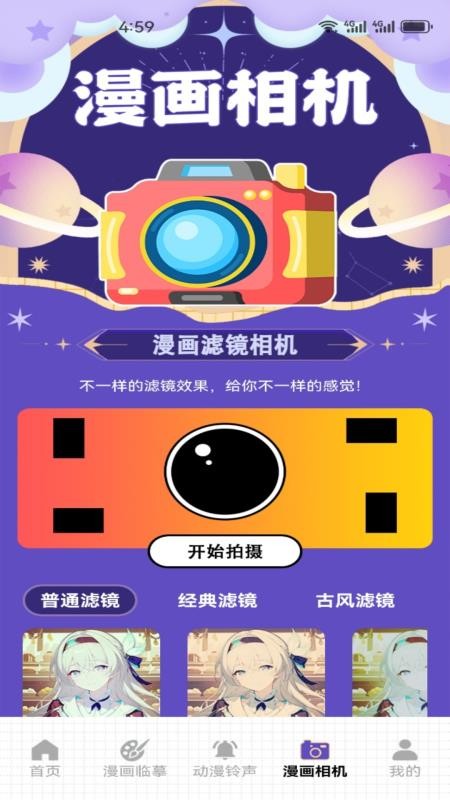 rapro回归版最新版软件v1.1截图1