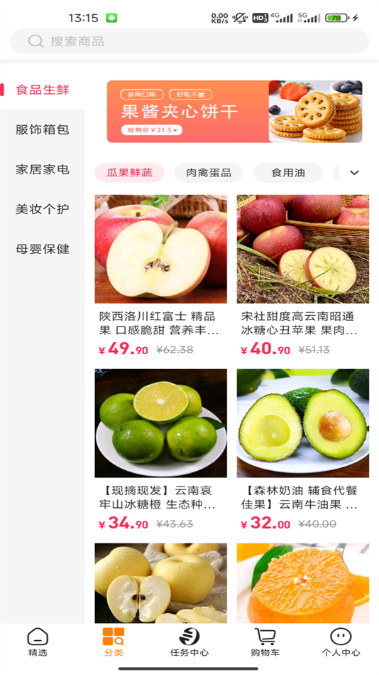 淘小麦2025最新版v6.3.1截图1