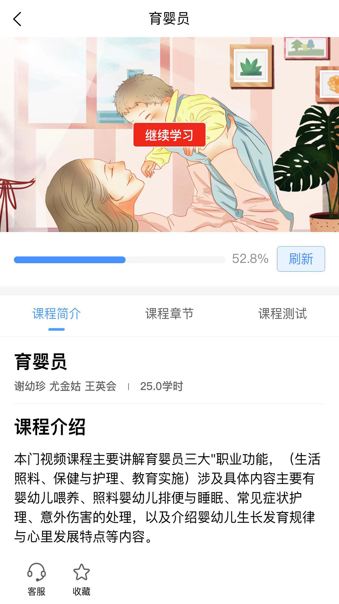 晋课堂手机版v2.0.58截图3