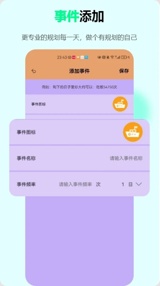 时钟管家手机版安卓v5.3截图1