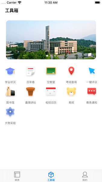 福uu app安卓版v7.1.7截图2