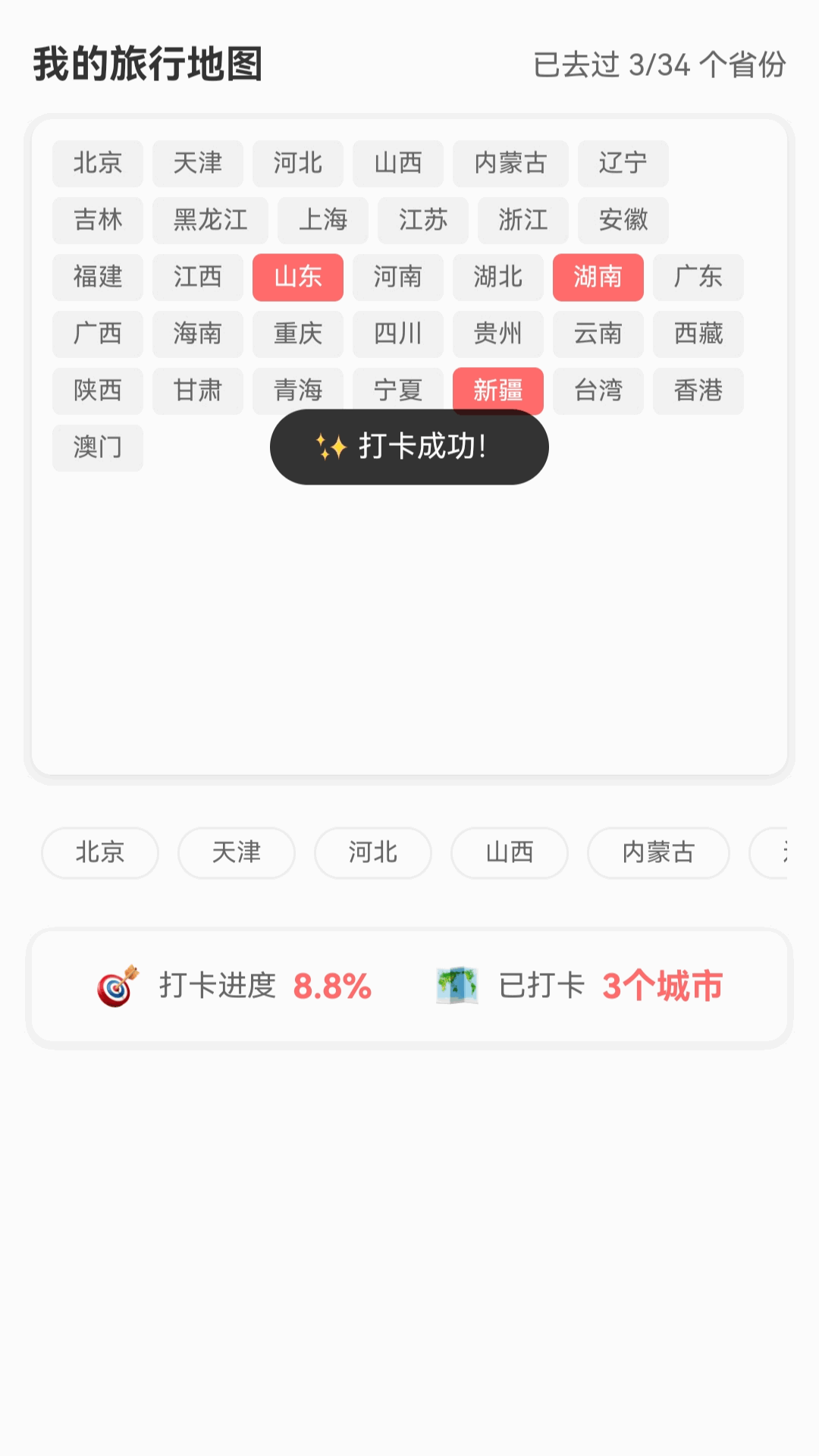畅行卫星实景导航安卓版v1.0.2.312216572414截图2