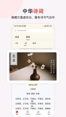 历史地图汇编官方版v1.0截图3